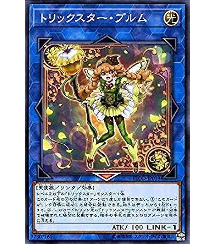 Amazon.co.jp: 屋敷わらし スーパーレア 遊戯王 フレイムズ・オブ